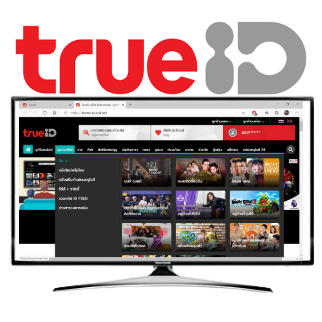 True ID+ ทุกความบันเทิงรวมอยู่ในมือคุณ | Shopee Thailand