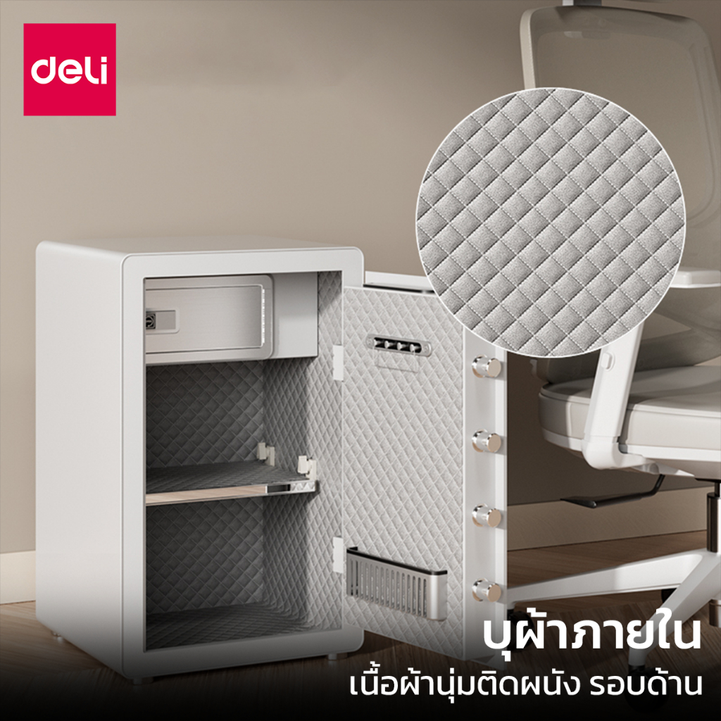 Deli รุ่น AE800, AE801, AE802, AE803 ตู้เซฟนิรภัยสแกนลายนิ้วมือ กันไฟ ระบบดิจิตอล แผงประตูหนาพิเศษ มอบความปลอดภัยสูงสุดให้ทรัพย์สินของคุณ