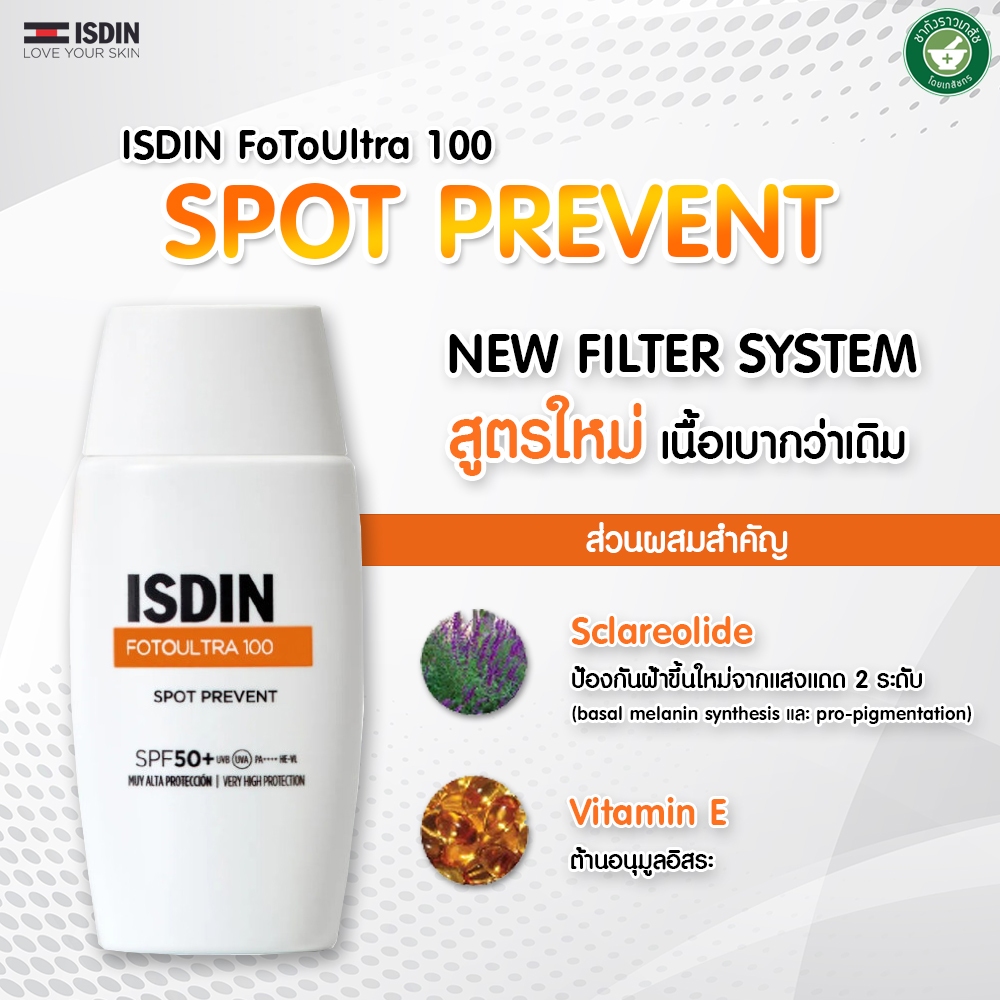 Isdin FotoUltra 100 Spot Prevent Fusion Fluid SPF+ ขนาด 50 ml ฉลากไทย ...