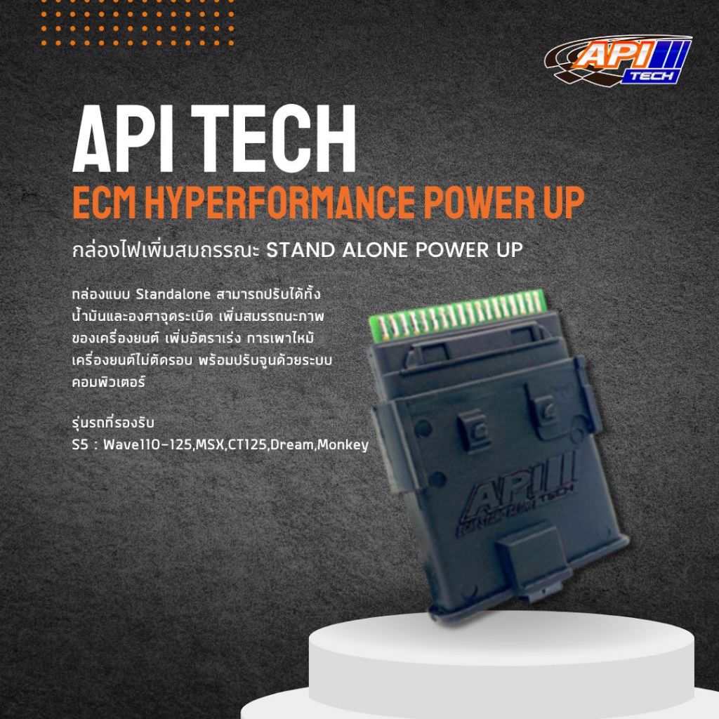 APITech ECM STANDALONE HYPERFORMANCE PowerUP v.9.1 กล่องไฟรถมอเตอร์ไชค์ ...