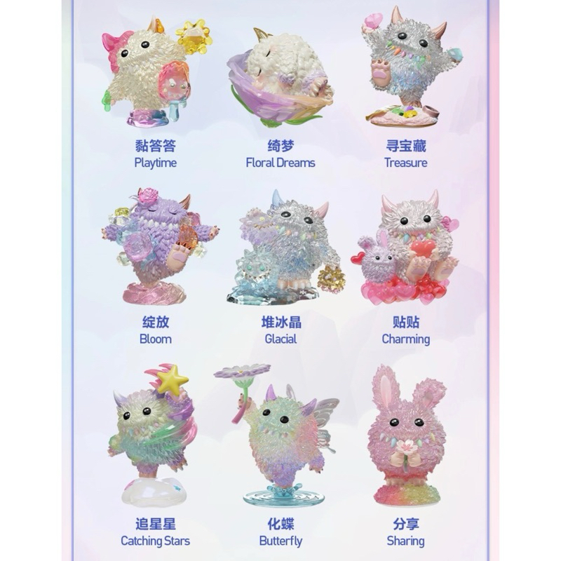 📍พรีออเดอร์📍[ยกเซต / Secret] POPMART INSTINCTOY Monster Fluffy