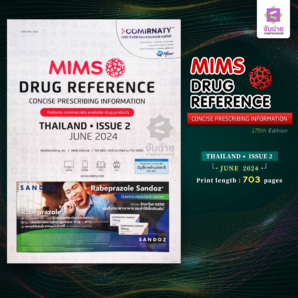MIMS Drug Reference Thailand (ISSUE2: 2024) | Shopee Thailand