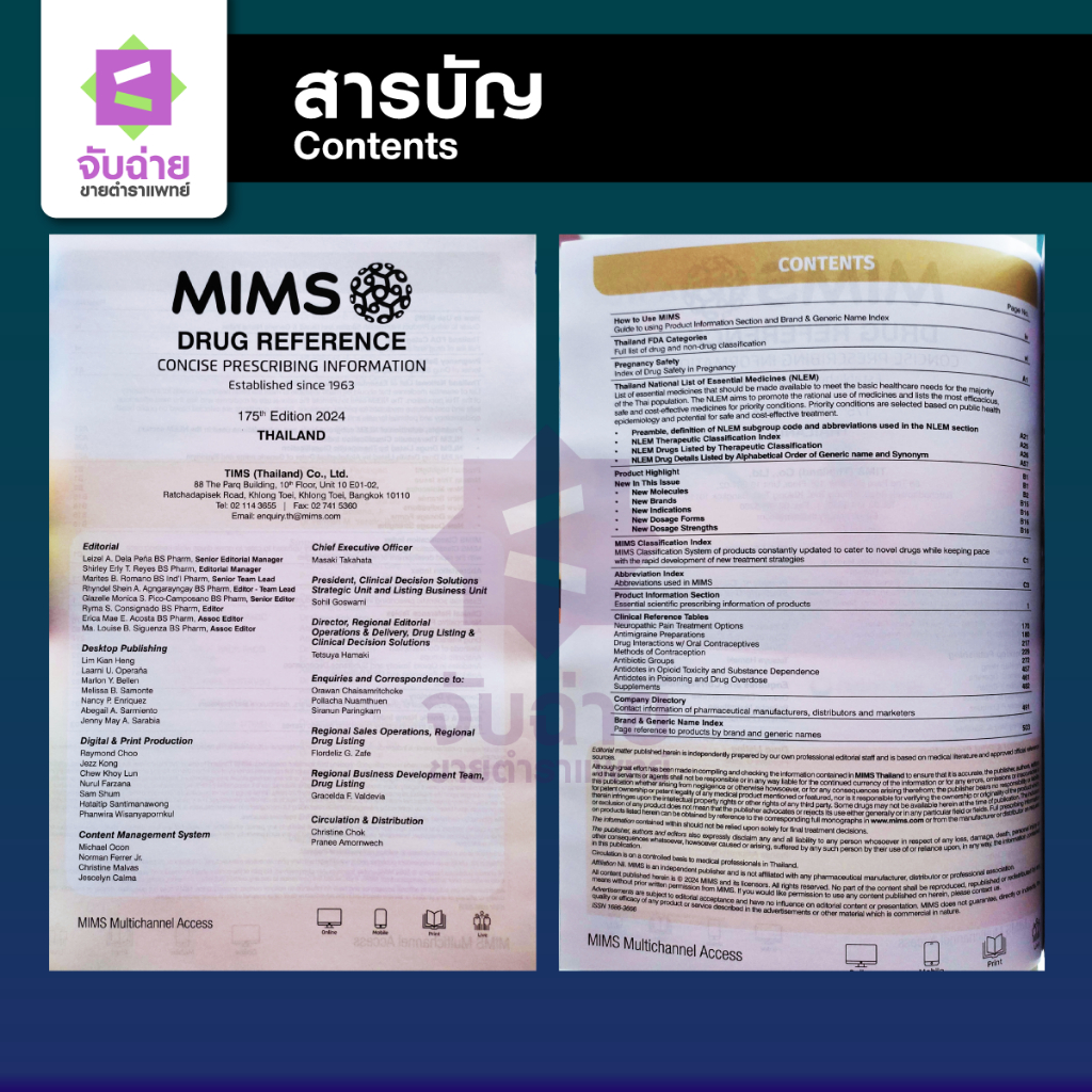 MIMS Drug Reference Thailand (ISSUE2: 2024) | Shopee Thailand