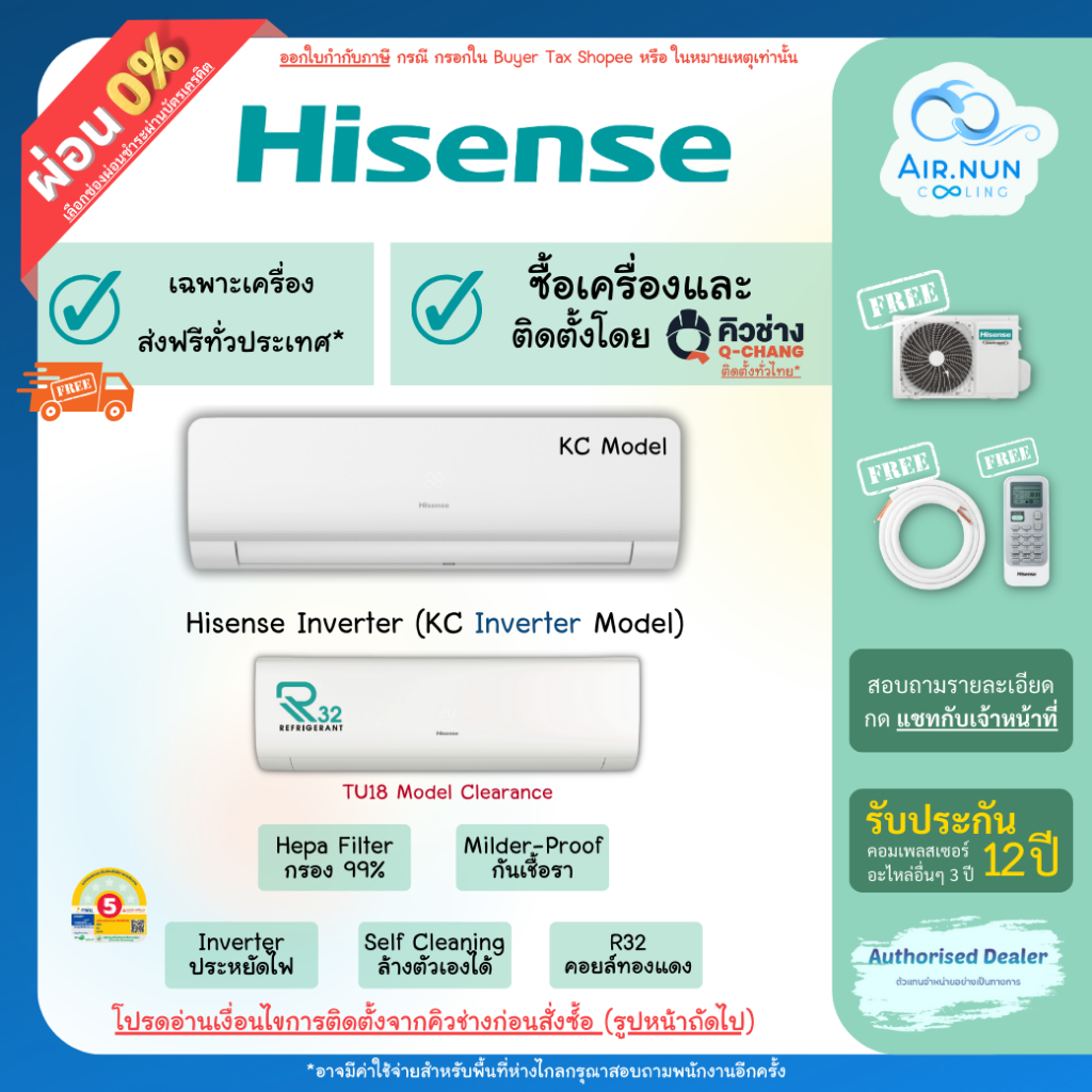 10.10 ลด 00.00 แอร์Hisense ส่งฟรี รวมติดตั้ง/เฉพาะเครื่อง, Hisense ...