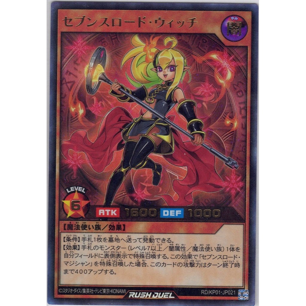 Star Seraph Deck Cards Yu-Gi-Oh! Playset: 3x Star Seraph Scepter & 3x  Sovereignty (WSUP-EN018/EN020) - Near Mint Condition WSUP-EN018 EN020  Playset