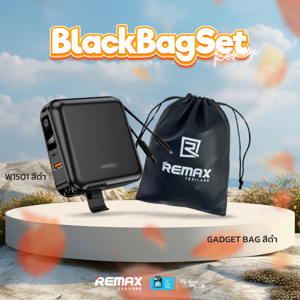 Remax Power Bank รุ่น W1501 ความจุ15000mAh แบตสำรอง ชาร์จไว มีสายในตัว ...