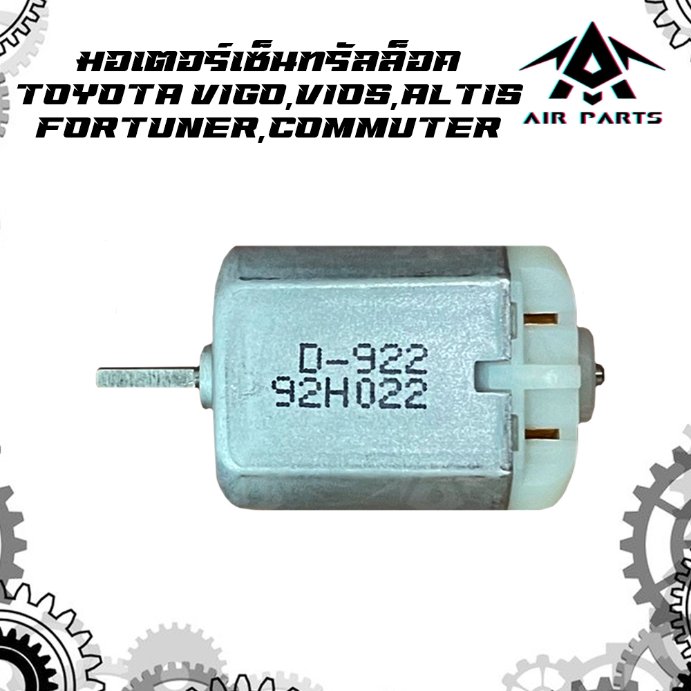มอเตอร์เซ็นทรัลล็อค TOYOTA VIGO,VIOS,ALTIS,FORTUNER,COMMUTER (วีโก้,วี ...
