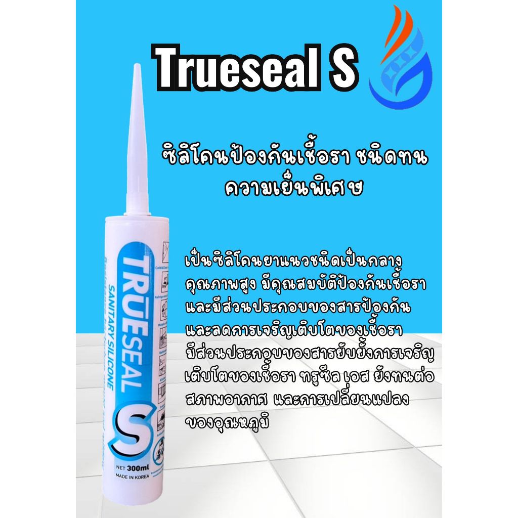Trueseal ซิลิโคนยาแนว Sealant ชนิดไร้กรด กาวซิลิโคน อุดรอยแตก ร้าว กัน ...