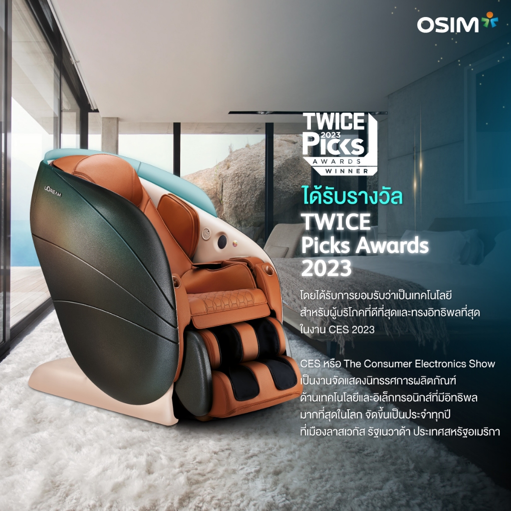 OSIM รุ่น uDream Pro Well-being Chair เก้าอี้นวดไฟฟ้า โซฟานวดไฟฟ้า ลดอาการปวดเมื่อย คลายกล้ามเนื้อดีเยี่ยม เก้าอี้เบาะนุ่ม เกรดพรีเมี่ยม