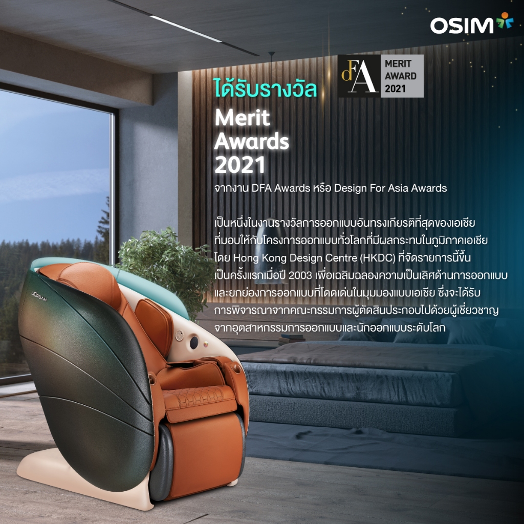 OSIM รุ่น uDream Pro Well-being Chair เก้าอี้นวดไฟฟ้า โซฟานวดไฟฟ้า ลดอาการปวดเมื่อย คลายกล้ามเนื้อดีเยี่ยม เก้าอี้เบาะนุ่ม เกรดพรีเมี่ยม
