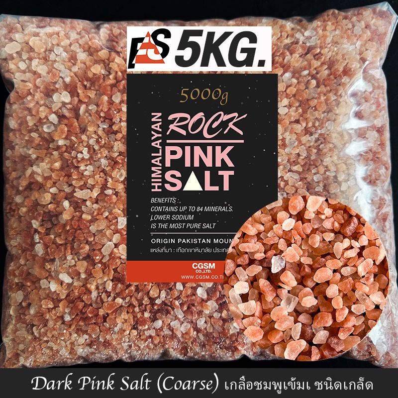 FOOD GRADE เกลือหิมาลัยแท้ HIMALAYAN ROCK SALT (COARSE,FINE,CHUNKS ...