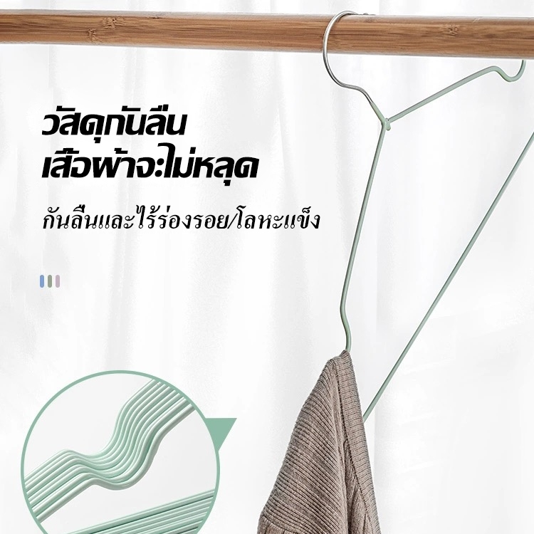 HOMESTIC ไม้แขวนเสื้อผ้า (1แพ็ค /10 ชิ้นและ 2แพ็ค/ 20ชิ้น) ป้องกันการลื่นไถล ไม้แขวนกันลื่น - 4