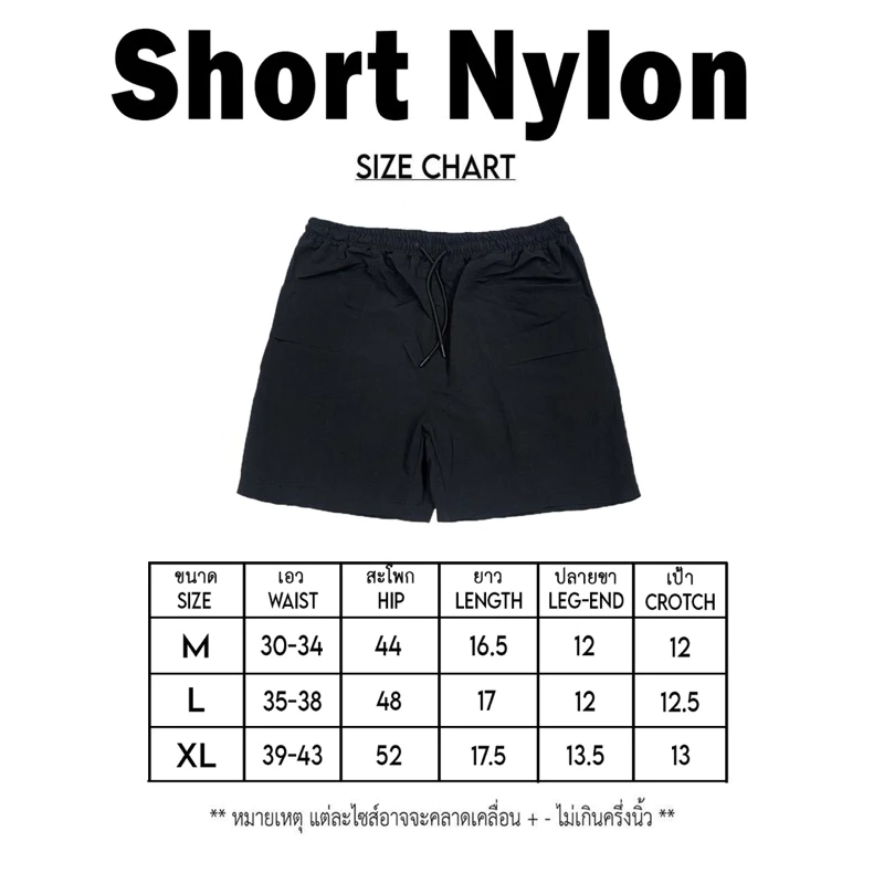 UPPERGOD กางเกงขาสั้น Shorts Nylon มีเชือกผูกเอว เกรดพรีเมี่ยม สีดำ สีเทา สีเขียวขี้ม้า สีครีม