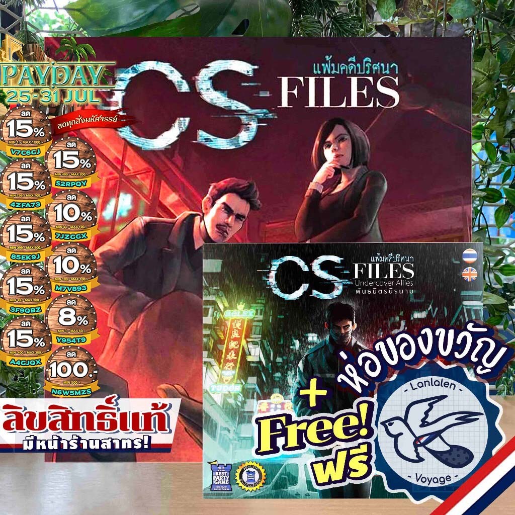 [สินค้าขายดี] CS Files แฟ้มลับคดีปริศนา [TH/EN] ภาษาไทย / Undercover ...