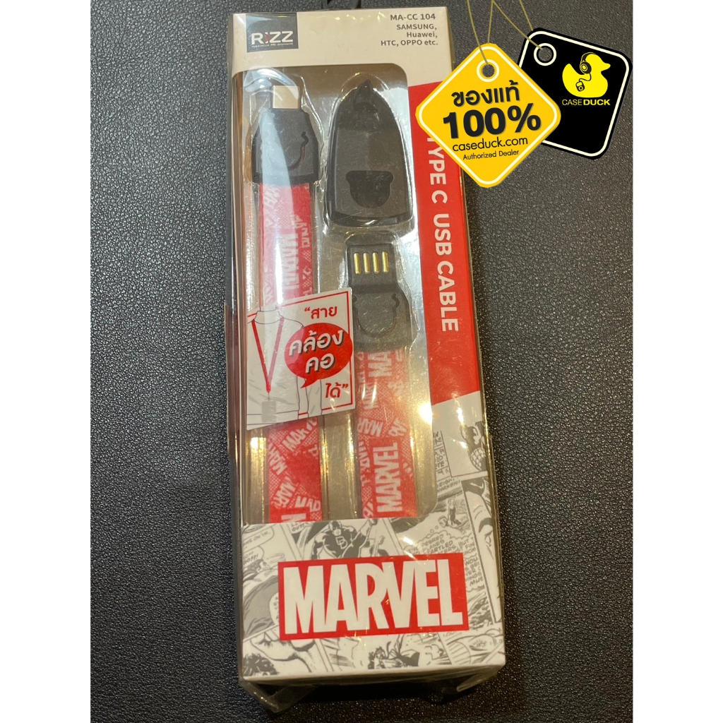 สายชาร์จ Rizz Marvel Type-C / IOS / micro ยาว 1M. | Shopee Thailand