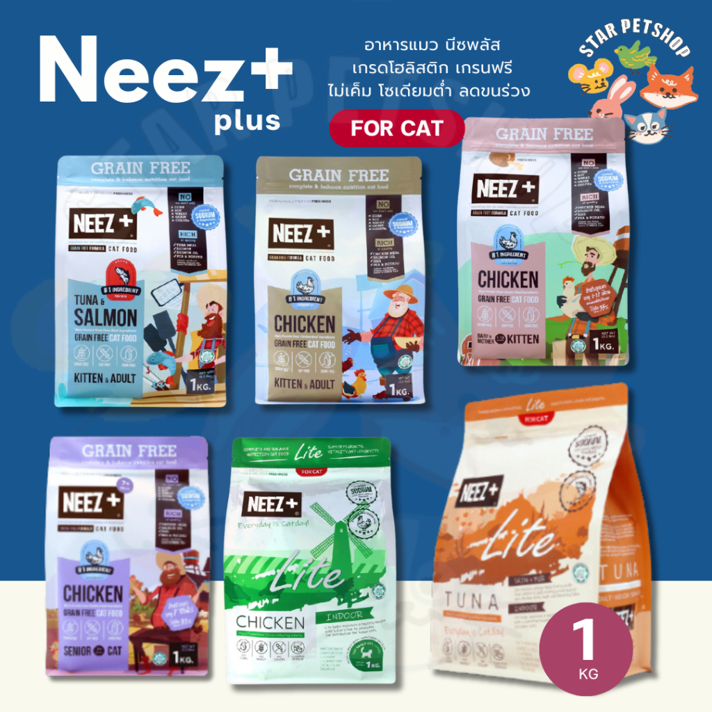 Neez Plus Grain free อาหารแมว อาหารเม็ดเกรดพรีเมี่ยม นีซพลัส อร่อย ไม่ ...