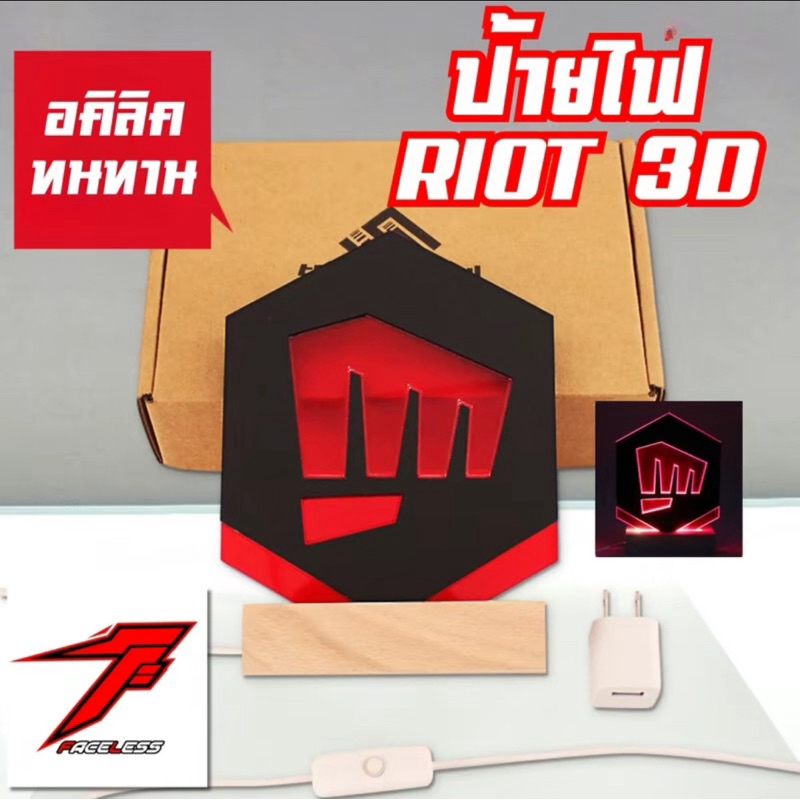 [ พร้อมส่งในไทย ] ป้ายไฟตั้งโต๊ะ Riot games 3D Valorant อคิลิคOEN ...