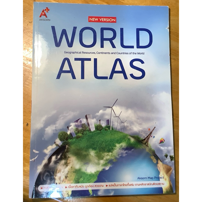 หนังสือมือสอง World Atlas | Shopee Thailand