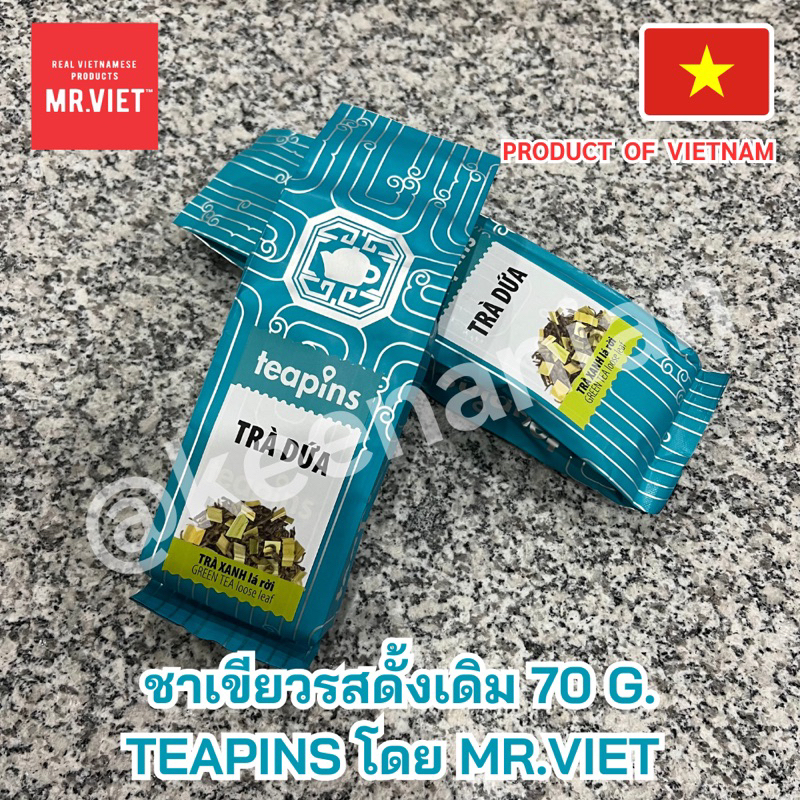 ชาเขียวรสดั้งเดิม รสขมเล็กน้อย 70g - Teapins For Local โดย Mr.Viet ไม่ ...