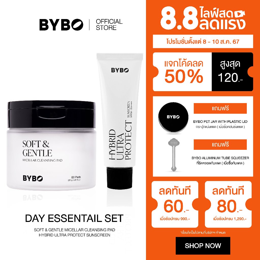 BYBO DAY ESSENTIAL SET (CLEANSING PAD + SUNSCREEN) | Shopee Thailand