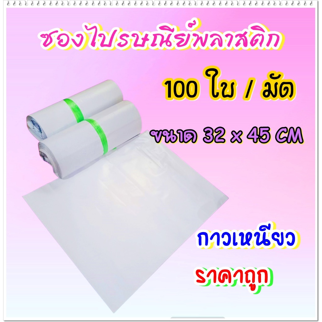 100-32-x-45-cm-shopee-thailand