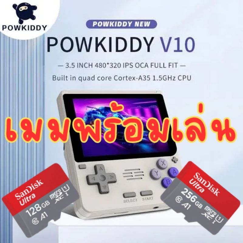 Micro SD เมมพร้อมเล่น, ฟิล์มกระจกคุณภาพสูง, Powkiddy RGB30/V10/RG535V ...