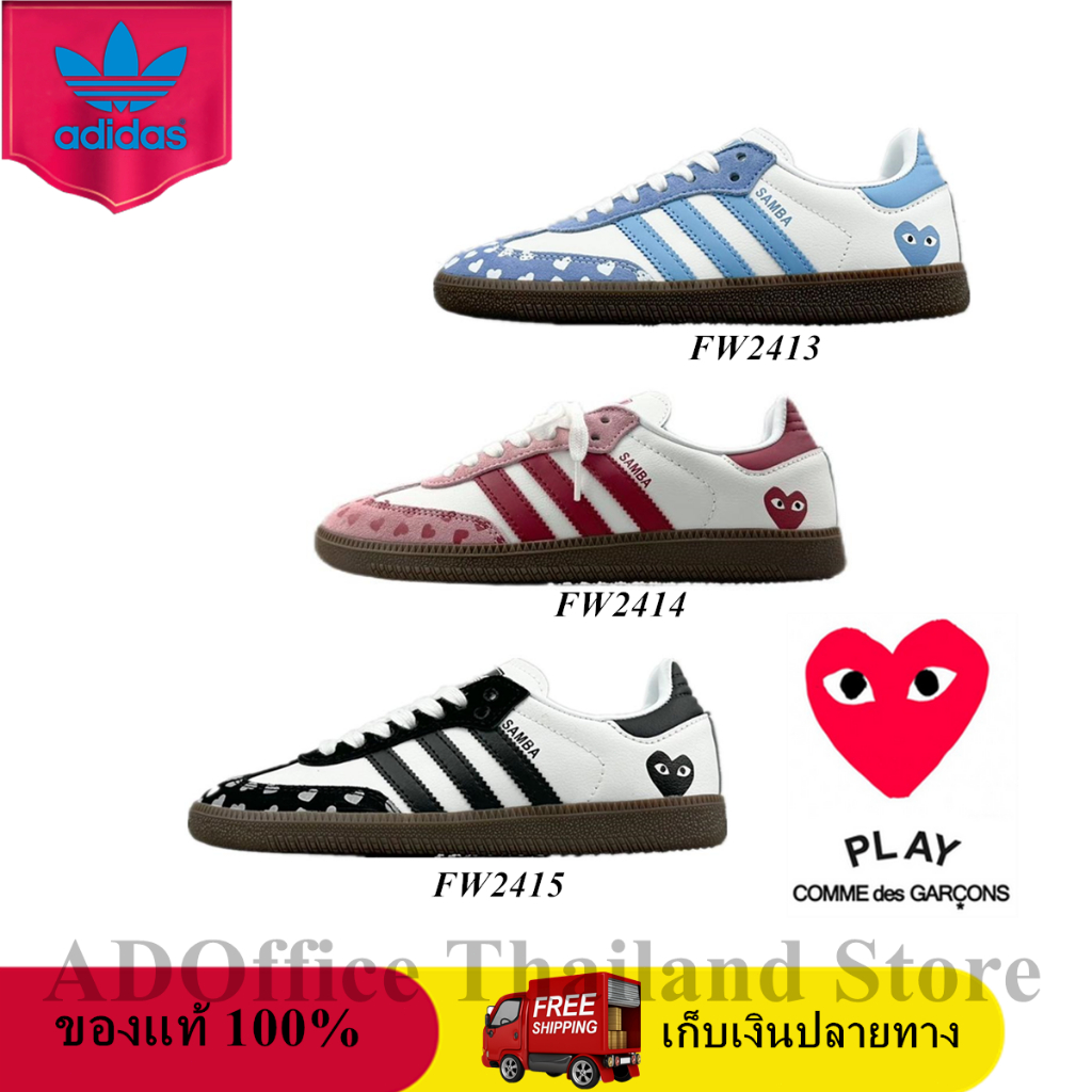 ของแท้ 100 adidas Originals Samba x CDG Play White Pink Blue Black Sneaker รองเท้าผู้ชายและ