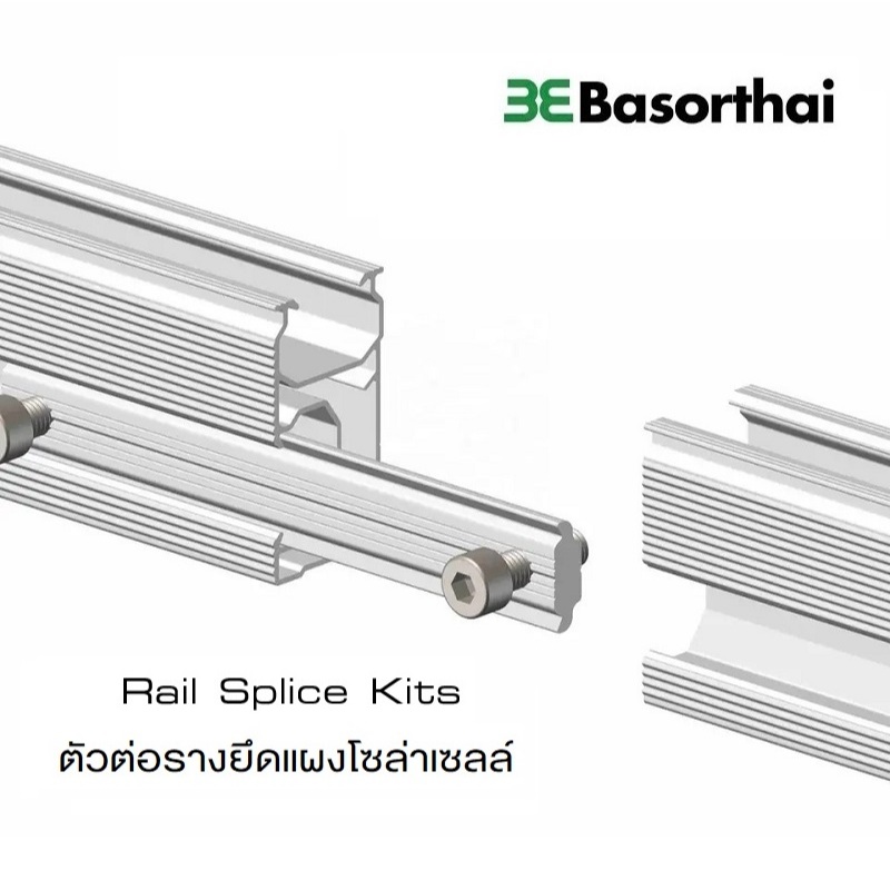 Rail Splice ตัวต่อรางโซล่าเซลล์ 35mm ยี่ห้อ Basor ได้มาตรฐาน ทำจาก ...