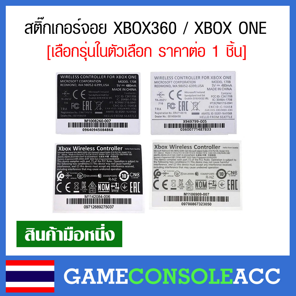 [XBOX] สติ๊กเกอร์ ติดหลังแบต จอย XBOX360 , XBOX ONE , Xbox One series ...