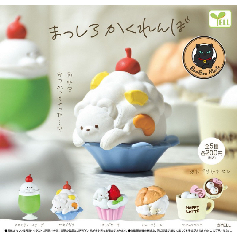 [แบบแยก]Gachapon White Animals Hide and Seek set