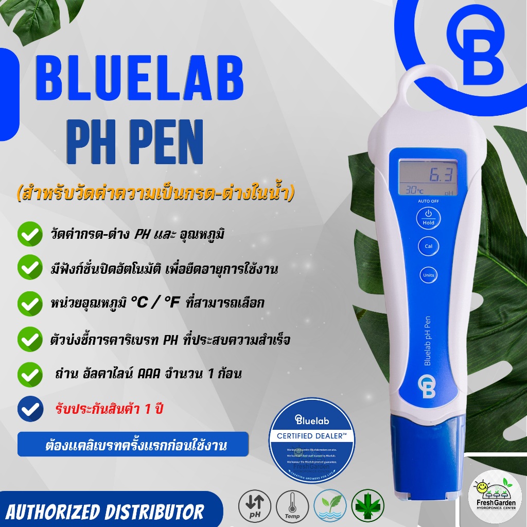 ブルーラボ PENPH pHペン pH測定器 デジタルペーハー 水質検査 Amazon | ブルーラボ (Bluelab) PENPH pHペン pH測定器 (防水