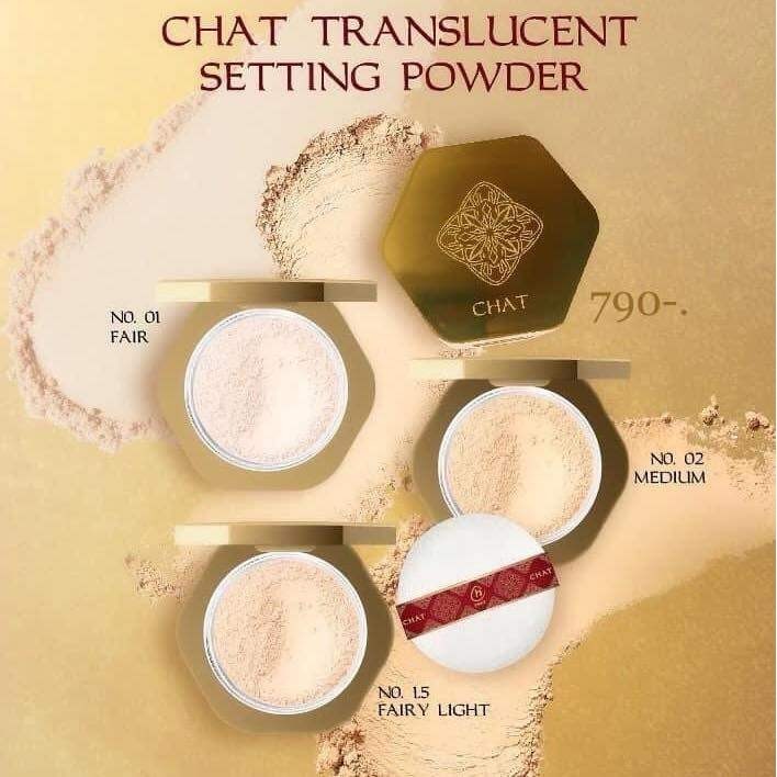 CHAT Translucent Setting Powder (ฉัตรแป้งฝุ่นผสมรองพื้น) ขนาด 8 g ...