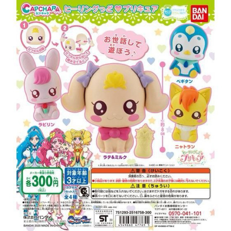 **พร้อมส่ง**กาชาปองพริตตี้เคียวหัวโต gashapon ของแท้