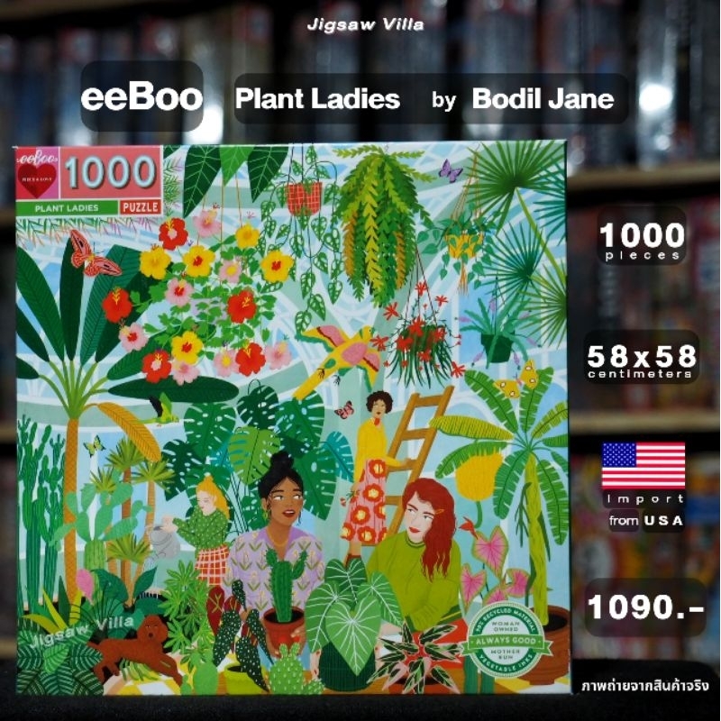 eeBoo - Plants Ladies ขนาด 1000 ชิ้น มีสินค้าที่ไทย พร้อมส่งได้ทันที ...