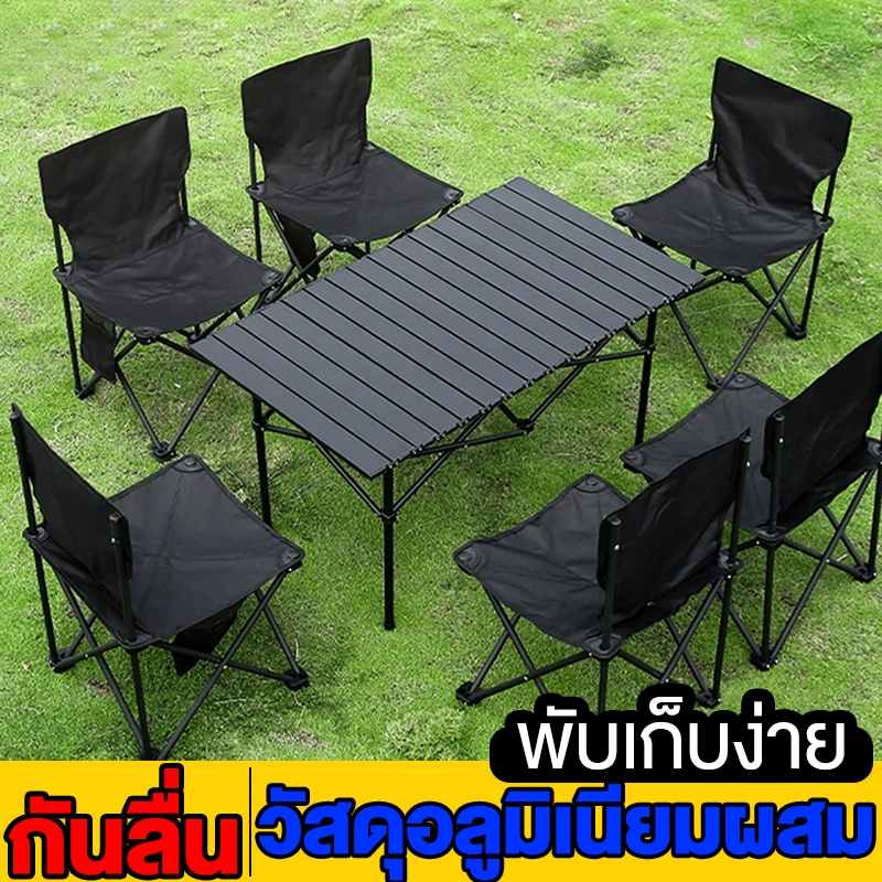 Folding table โต๊ะแคมป์ปิ้ง ชุดโต๊ะแคมป์ปิ้ง โต๊ะเก้าอี้สนามพับได้ โต๊ะ ...