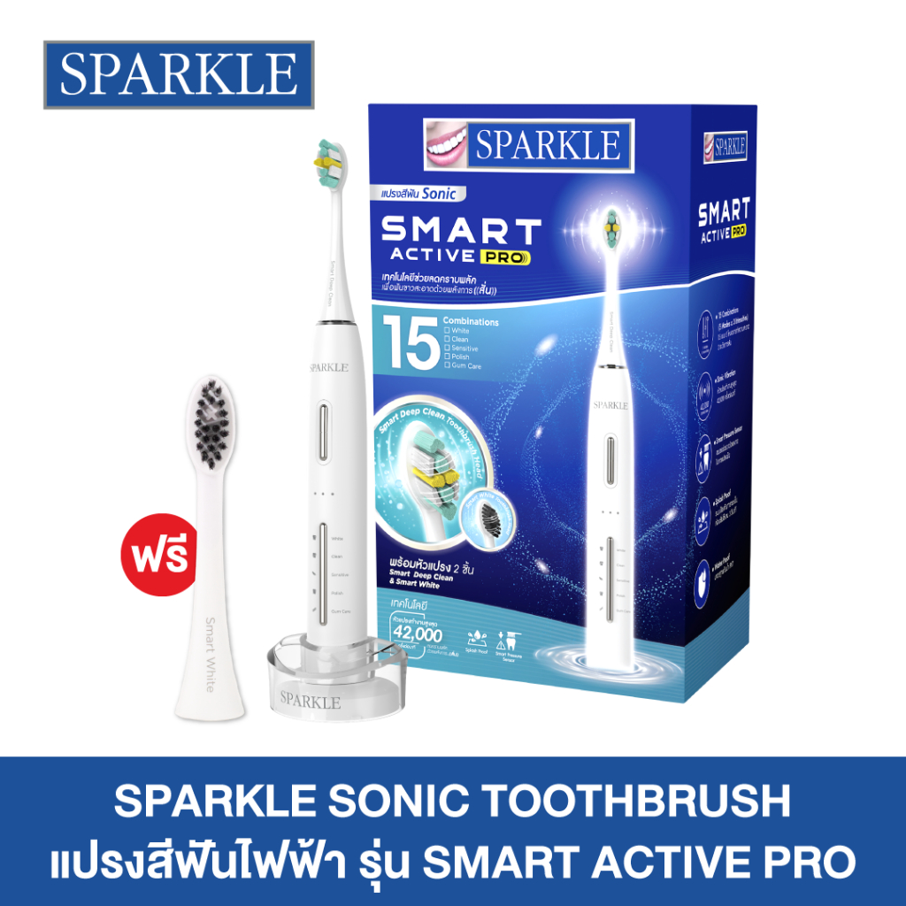 SPARKLE SONIC TOOTHBRUSH SMART ACTIVE PRO แปรงสีฟันไฟฟ้า 5 โหมด ...