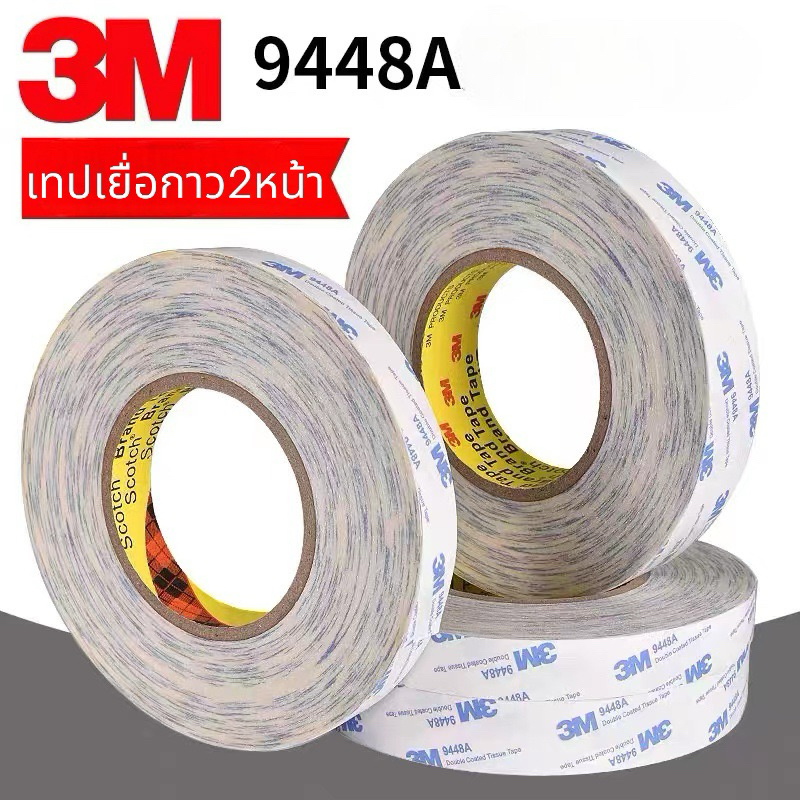 เทปกาว2หน้า 3M 9448A แท้ รับประกันคุณภาพ เทปเยื่อกาว ขนาดบาง เทปกาว ...