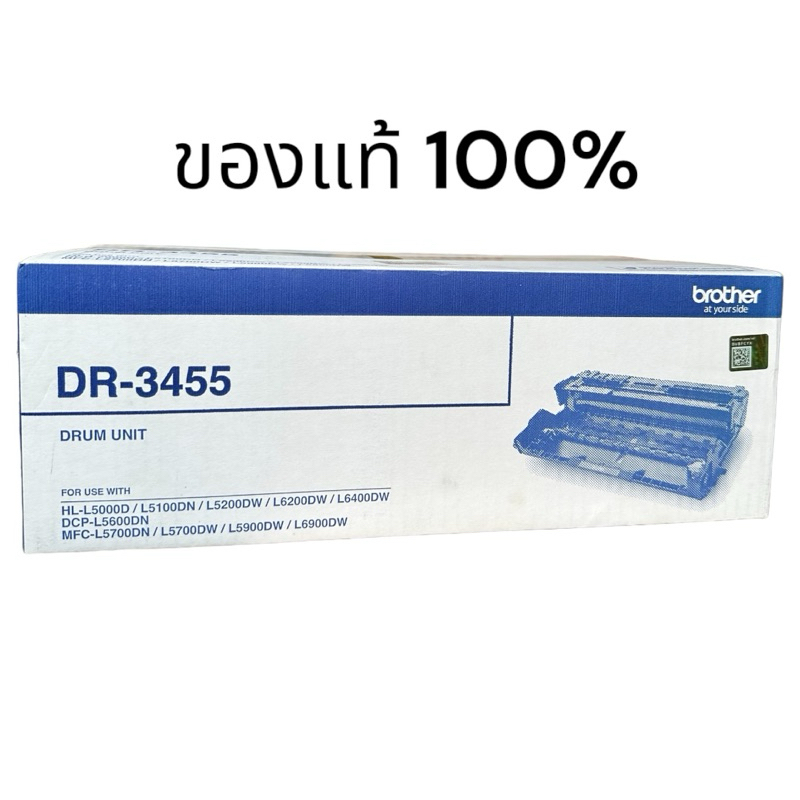 หมึกดั้ม Brother DR-3455 (Drum) ของแท้ 100 % | Shopee Thailand