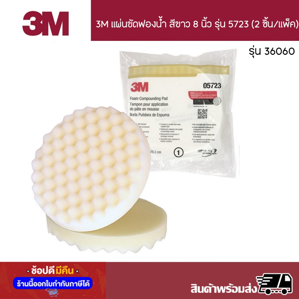 3m-8-5723-2-36060