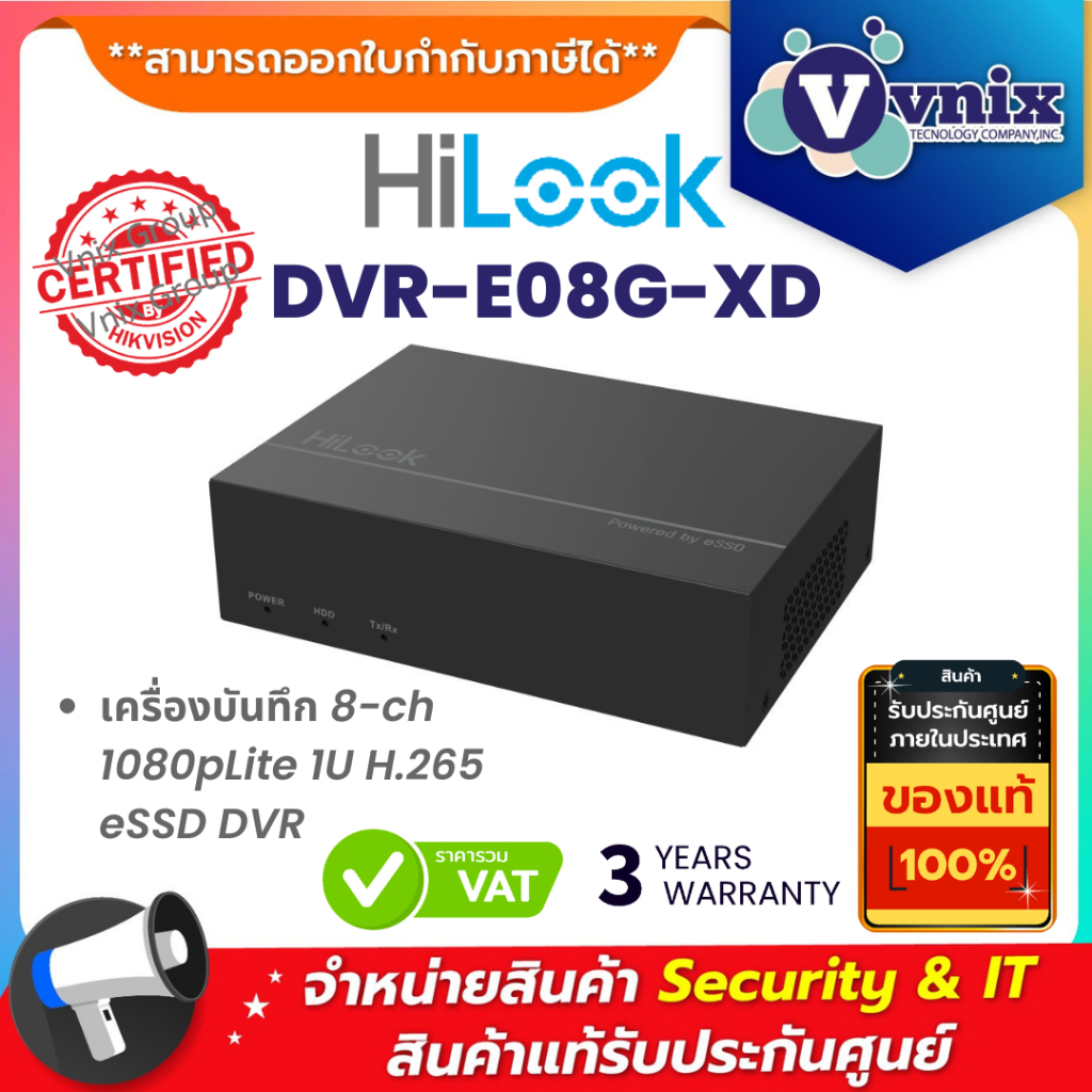 Hilook DVR-E08G-XD เครื่องบันทึก 8-ch 1080pLite 1U H.265 eSSD DVR By ...