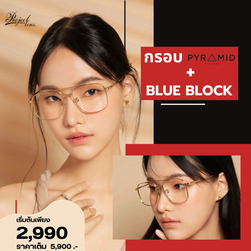 กรอบแว่น Titanium แบรนด์PYRAMID PY H9002 แว่นสายตารุ่นขายดีที่สุดใน ...