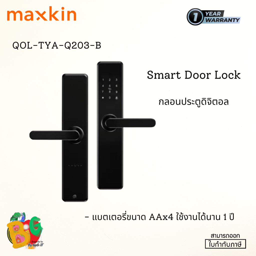 Maxkin Smart Digital Door Lock กลอนประตูดิจิตอล QOL-TYA-Q203-B (1 Year ...