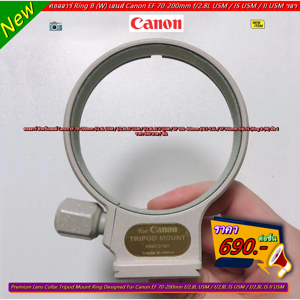 For Canon RF 70-200MM F2.8L IS USM - Foto 10