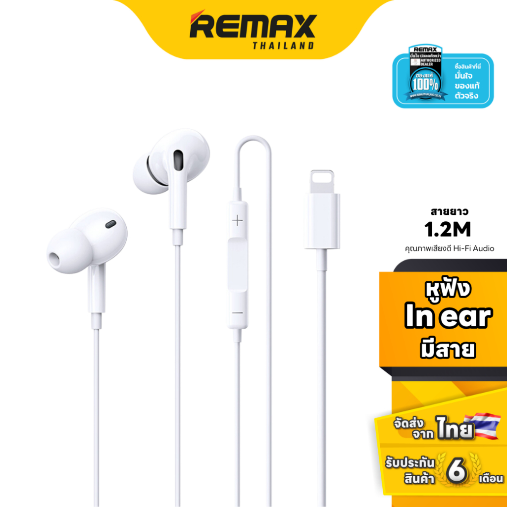 Remax Small Talk L RM-575i - หูฟังมีสาย แบบin-ear พร้อมไมโครโฟนในตัว ...