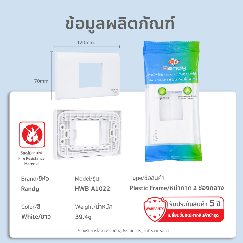 RANDY Wall switch สวิทซ์ไฟ ทางเดียว ปลั๊กกราวด์คู่ กราวด์เดี่ยว ปลั๊กไฟ ...