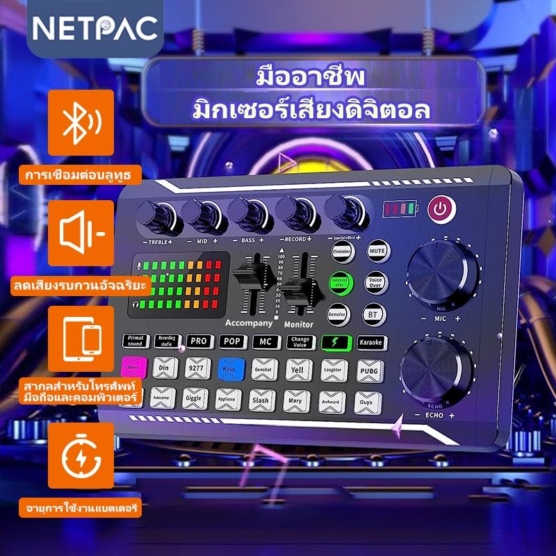 NETPAC Sound Card F998 การ์ดเสียงสด การเชื่อมต่อ Bluetooth การ์ดเสียง ...