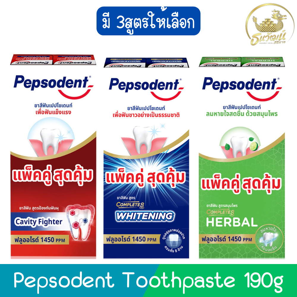 (แพ็คคู่) Pepsodent Toothpaste 190g ยาสีฟัน เปปโซเดนท์ 190กรัม | Shopee ...