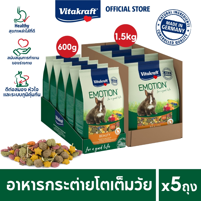 [ยกกล่อง] Vitakraft Emotion Beauty Selection Adult Rabbit อาหารกระต่าย ...
