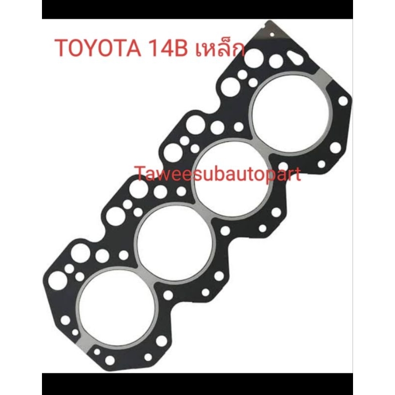 ปะเก็นฝาสูบ BU 14B เหล็ก 11115-58070 | Shopee Thailand