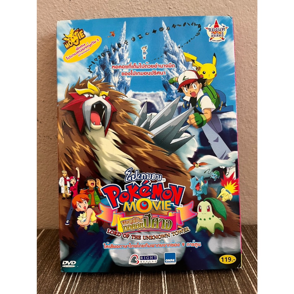 DVD 5 Pokemon movie